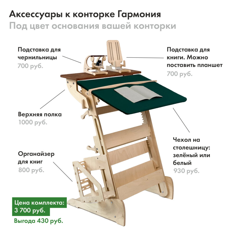 Стол для аутистов с разделительной кабиной